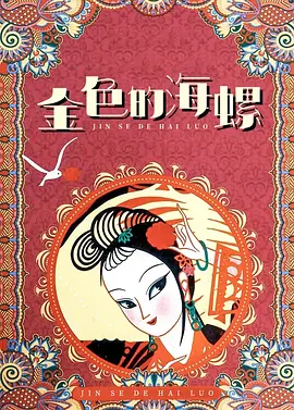 日本亚洲欧洲高清有码在线播放